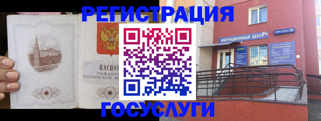 прописка гарантия в Томске