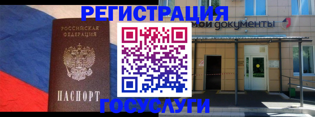 прописка для работы в Томске